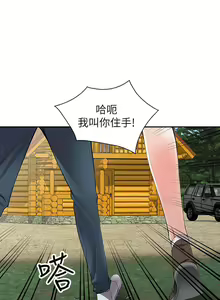 Page 229 of 異鄉人:意外桃花源 - preview thumbnail