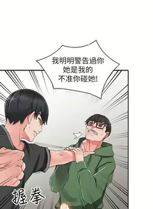 Page 231 of 異鄉人:意外桃花源 - preview thumbnail
