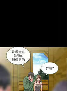 Page 233 of 異鄉人:意外桃花源 - preview thumbnail