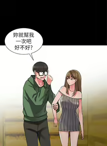 Page 235 of 異鄉人:意外桃花源 - preview thumbnail