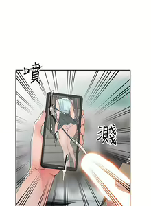 Page 237 of 異鄉人:意外桃花源 - preview thumbnail