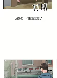 Page 238 of 異鄉人:意外桃花源 - preview thumbnail