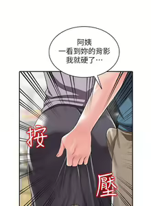 Page 240 of 異鄉人:意外桃花源 - preview thumbnail