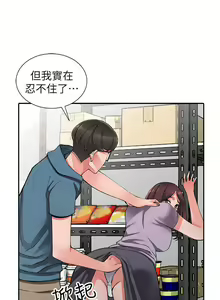 Page 241 of 異鄉人:意外桃花源 - preview thumbnail