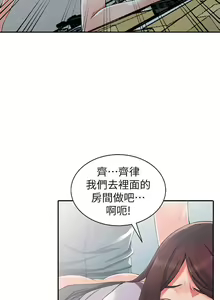 Page 242 of 異鄉人:意外桃花源 - preview thumbnail