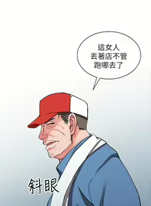 Page 244 of 異鄉人:意外桃花源 - preview thumbnail