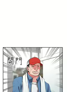 Page 253 of 異鄉人:意外桃花源 - preview thumbnail