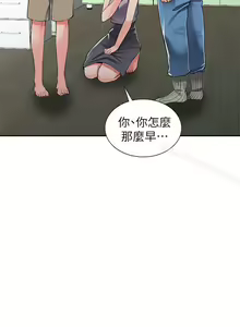Page 254 of 異鄉人:意外桃花源 - preview thumbnail