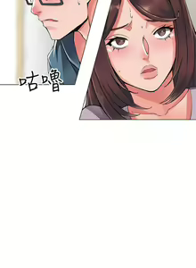 Page 256 of 異鄉人:意外桃花源 - preview thumbnail