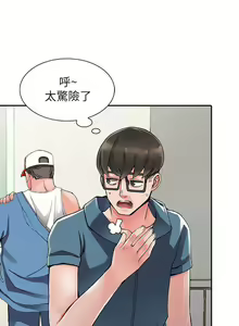 Page 257 of 異鄉人:意外桃花源 - preview thumbnail