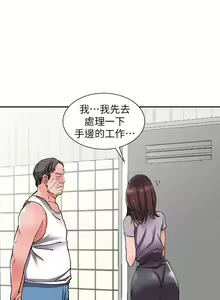 Page 258 of 異鄉人:意外桃花源 - preview thumbnail