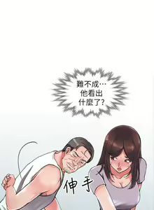 Page 259 of 異鄉人:意外桃花源 - preview thumbnail