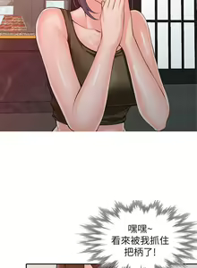 Page 26 of 異鄉人:意外桃花源 - preview thumbnail
