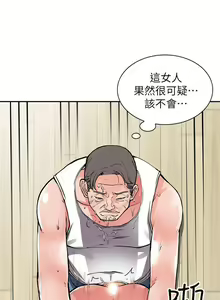 Page 262 of 異鄉人:意外桃花源 - preview thumbnail