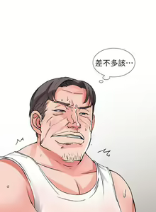 Page 265 of 異鄉人:意外桃花源 - preview thumbnail