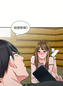 Page 271 of 異鄉人:意外桃花源 - preview thumbnail