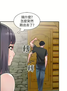 Page 273 of 異鄉人:意外桃花源 - preview thumbnail