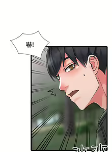 Page 275 of 異鄉人:意外桃花源 - preview thumbnail