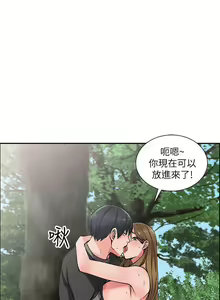 Page 281 of 異鄉人:意外桃花源 - preview thumbnail