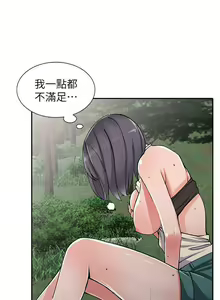 Page 289 of 異鄉人:意外桃花源 - preview thumbnail