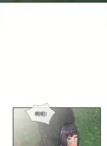 Page 290 of 異鄉人:意外桃花源 - preview thumbnail