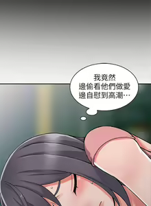 Page 296 of 異鄉人:意外桃花源 - preview thumbnail