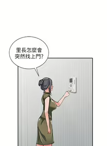 Page 299 of 異鄉人:意外桃花源 - preview thumbnail