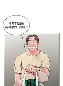 Page 301 of 異鄉人:意外桃花源 - preview thumbnail