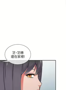 Page 305 of 異鄉人:意外桃花源 - preview thumbnail