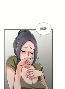 Page 307 of 異鄉人:意外桃花源 - preview thumbnail
