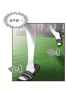 Page 312 of 異鄉人:意外桃花源 - preview thumbnail