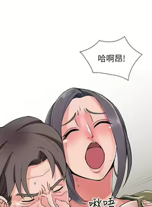 Page 314 of 異鄉人:意外桃花源 - preview thumbnail