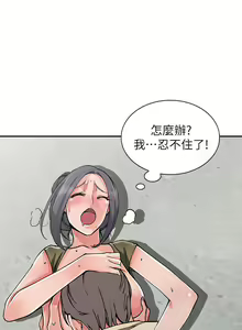 Page 316 of 異鄉人:意外桃花源 - preview thumbnail