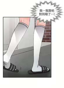 Page 321 of 異鄉人:意外桃花源 - preview thumbnail