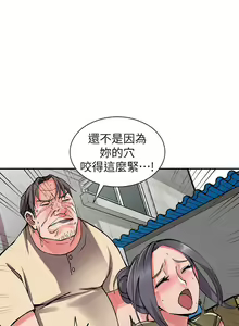 Page 325 of 異鄉人:意外桃花源 - preview thumbnail