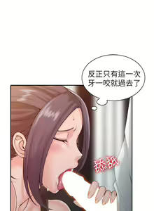 Page 33 of 異鄉人:意外桃花源 - preview thumbnail