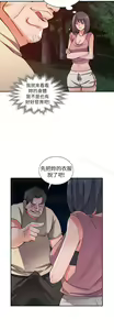 Page 337 of 異鄉人:意外桃花源 - preview thumbnail