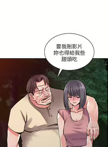 Page 342 of 異鄉人:意外桃花源 - preview thumbnail