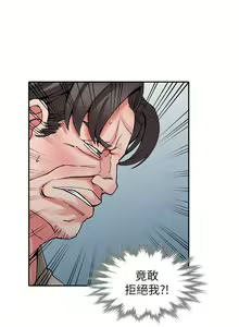 Page 346 of 異鄉人:意外桃花源 - preview thumbnail
