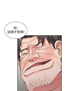 Page 349 of 異鄉人:意外桃花源 - preview thumbnail