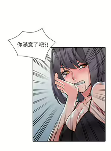 Page 350 of 異鄉人:意外桃花源 - preview thumbnail