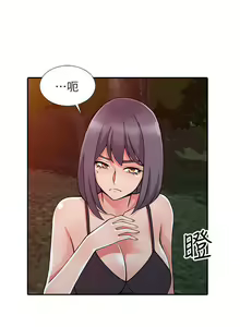 Page 353 of 異鄉人:意外桃花源 - preview thumbnail