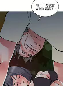 Page 356 of 異鄉人:意外桃花源 - preview thumbnail