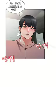 Page 367 of 異鄉人:意外桃花源 - preview thumbnail