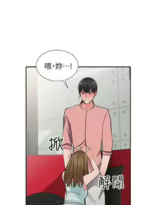 Page 368 of 異鄉人:意外桃花源 - preview thumbnail