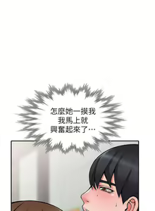 Page 369 of 異鄉人:意外桃花源 - preview thumbnail