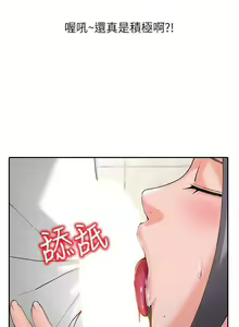 Page 37 of 異鄉人:意外桃花源 - preview thumbnail