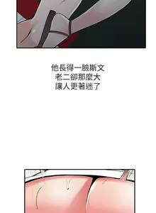 Page 373 of 異鄉人:意外桃花源 - preview thumbnail