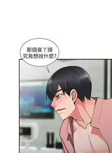 Page 378 of 異鄉人:意外桃花源 - preview thumbnail