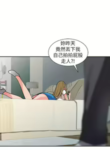 Page 380 of 異鄉人:意外桃花源 - preview thumbnail